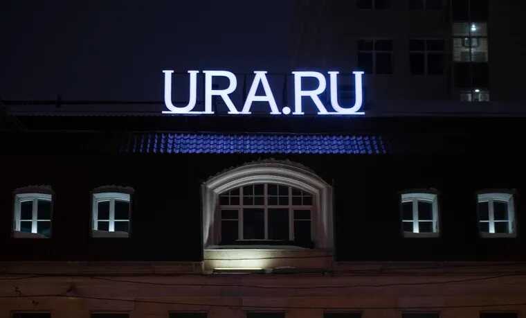 Обыски в URA.RU могут быть связаны с переводами от «Альянса врачей»