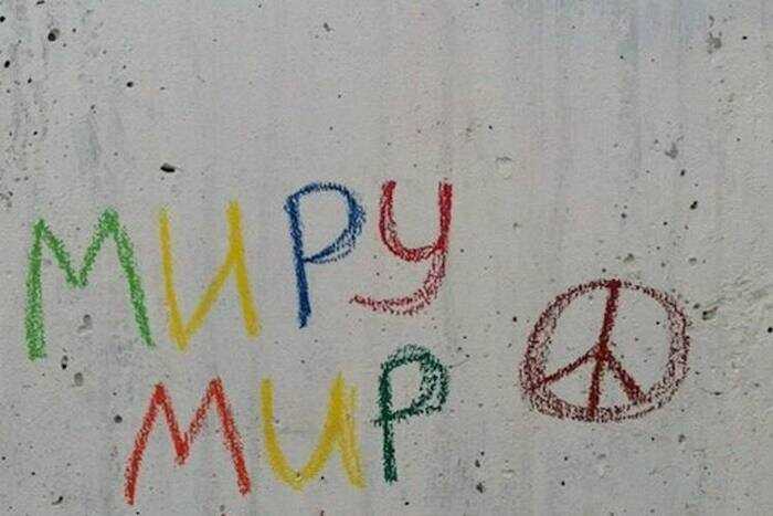 Надписи «Миру — мир» стали поводом для дела о вандализме и задержания в Москве