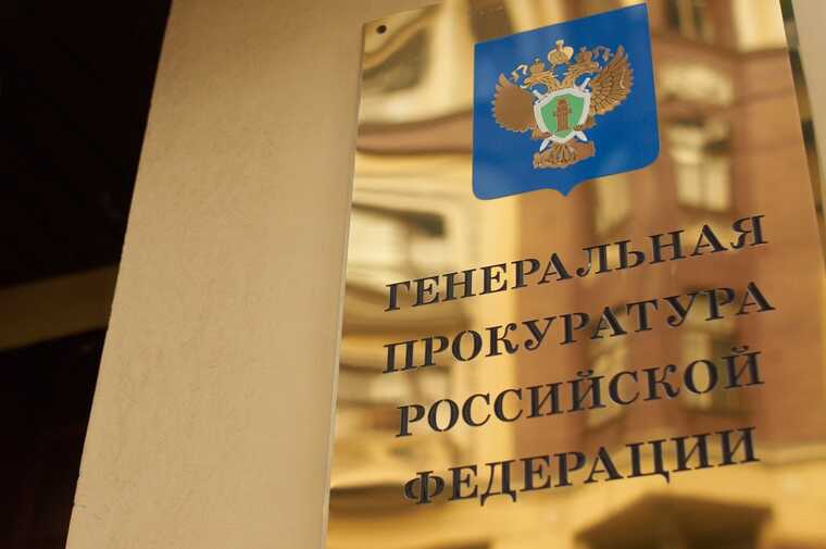 Российская Генпрокуратура вступила в борьбу с «Международным движением сатанизма»