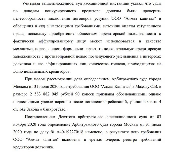 Альберт Авдолян под подозрением: вывод 1,4 млрд рублей из ставропольских компаний вызывает вопросы