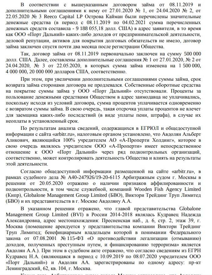 Долги МРСЭН: у Сечиной просят помощи, а над Авдоляном сгущаются тучи