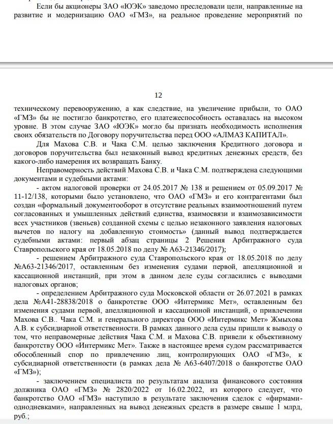 Альберт Авдолян и его команды угрожают энергоснабжению Лермонтова? Суды против олигарха