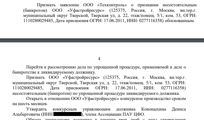 Связаны одной «Гранелью»: кредитные ловкачи на 2,5 млрд  uriqzeiqqiuhatf qhhiqehiqxeiudrmf rtiqqriqrtikhdrm