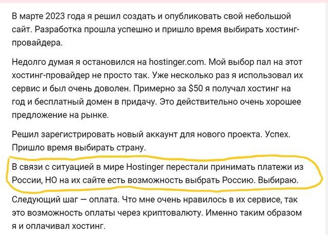 Как работающий в Украине хостинг-провайдер Hostinger кидает клиентов на деньги и продолжает работать в России