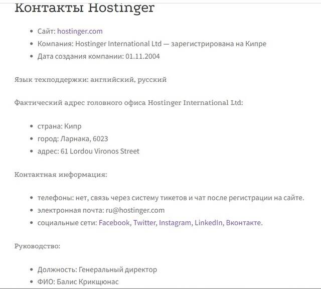 Как работающий в Украине хостинг-провайдер Hostinger кидает клиентов на деньги и продолжает работать в России tidttiqzqiqkdkmp