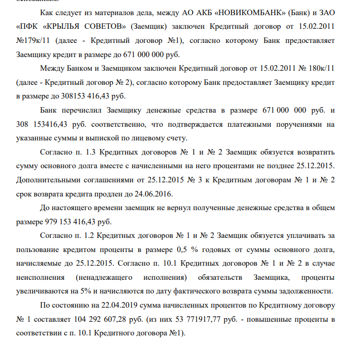 Как футбольный клуб Самары попал в долговое рабство, и причём тут Артяковы? uriqzeiqqiuhkmp reidreidqeiqkermf