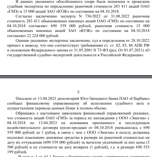 Авдоляну наложили арест: за крах заводов Ставрополья олигарх ответит капиталом