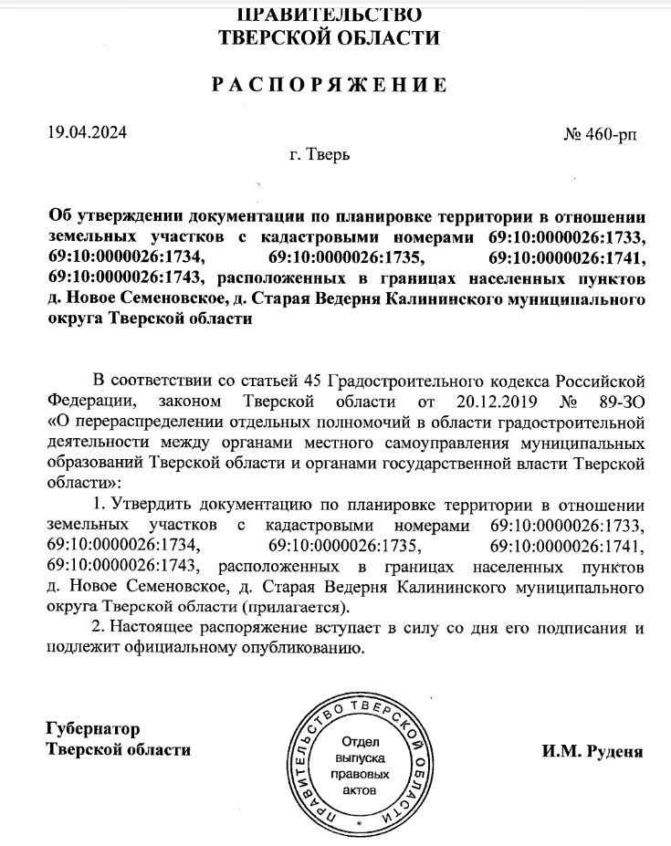 Завидово не берёт: Самолёт пошёл с протянутой рукой по олигархам?