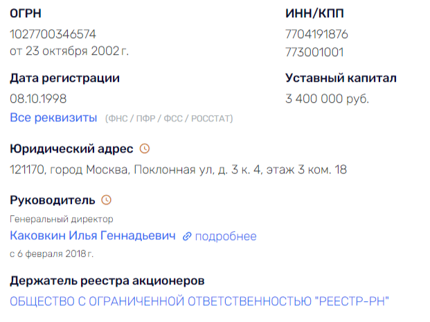 Россиум выходит в кэш: причем здесь шофёр и оппозиция?