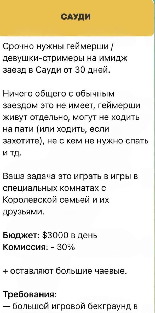 Рынок эскорта находит новых звезд: королевские семьи заказывают "геймерш" для общения tidttiqzqiqkdkmp qiddieeixxrmf