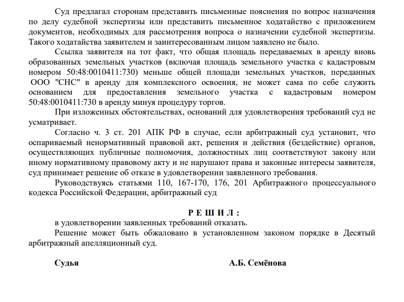 Реутов снова накрыло «Догмой»: губернатор Воробьев закрыл глаза