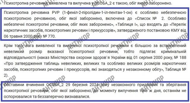 Против Александра Слобоженко возбудили новое дело: миллиард в крипте, «крыша» и бегство за границу