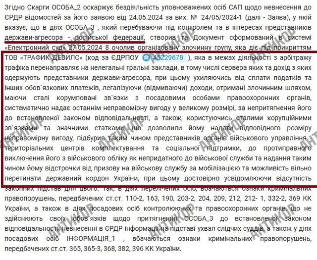 Против Александра Слобоженко возбудили новое дело: миллиард в крипте, «крыша» и бегство за границу