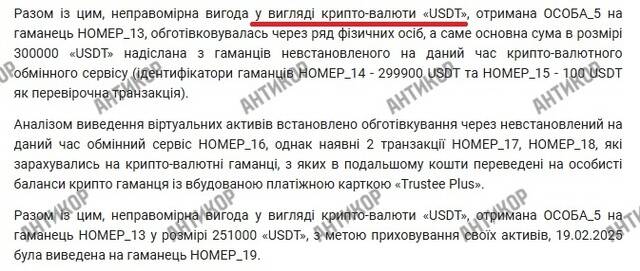 Против Александра Слобоженко возбудили новое дело: миллиард в крипте, «крыша» и бегство за границу