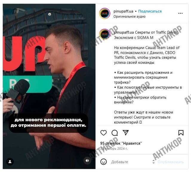 Против Александра Слобоженко возбудили новое дело: миллиард в крипте, «крыша» и бегство за границу