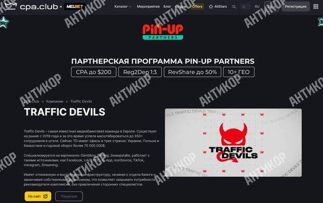 Против Александра Слобоженко возбудили новое дело: миллиард в крипте, «крыша» и бегство за границу