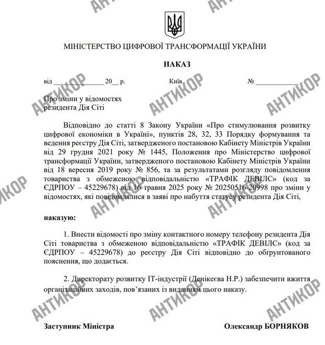 Против Александра Слобоженко возбудили новое дело: миллиард в крипте, «крыша» и бегство за границу