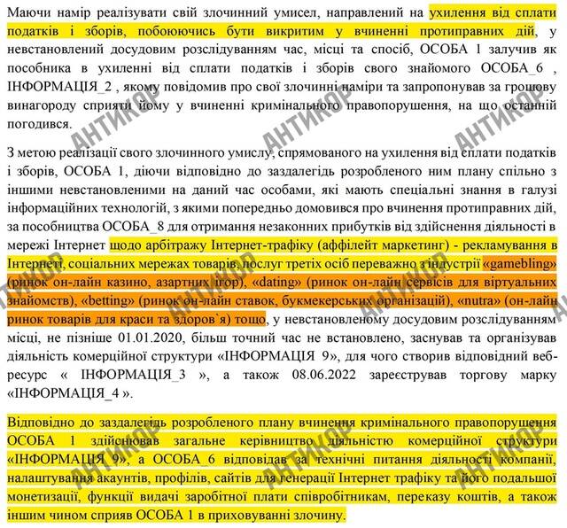 Против Александра Слобоженко возбудили новое дело: миллиард в крипте, «крыша» и бегство за границу