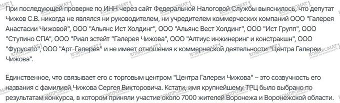 На кого записан бизнес депутата Госдумы Сергея Чижова и почему эти фирмы регулярно банкротятся tidttiqzqiqkdkmp qtziqrxidzkidrurmf