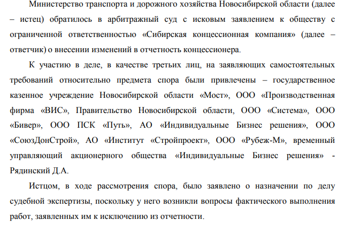 Мусорный ВИС: Снегуров выставил Травникову многомиллионный счёт?