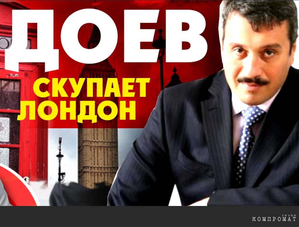 Он уедет жить в Лондон? Дмитрий Доев сливает «надои» из Газпрома uriqzeiqqiuhrmf rxiqdziqzeiqezvls